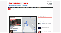 Desktop Screenshot of gethitech.com