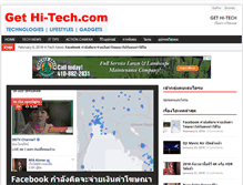 Tablet Screenshot of gethitech.com